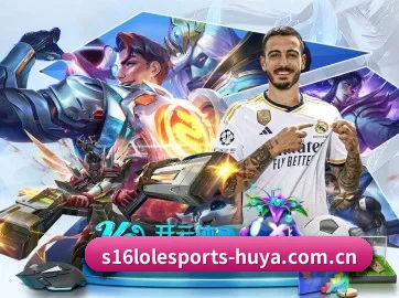 英雄联盟竞猜 APP（LOL2026）